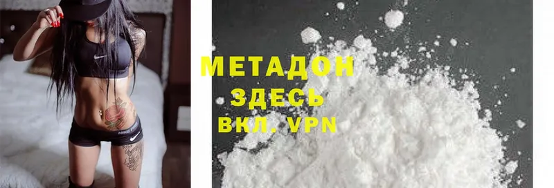 МЕТАДОН methadone  ОМГ ОМГ как войти  Кудрово 